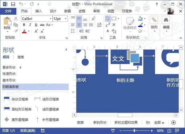 Visio,visio 2013简体中文版,Visio2013,Visio 2013下载