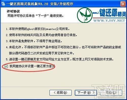 一键还原,一键还原精灵,一键还原精灵官方下载,系统还原精灵