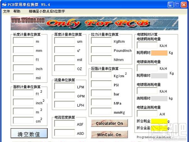 PCB常用单位换算,PCB常用单位换算下载,PCB常用单位换算绿色版