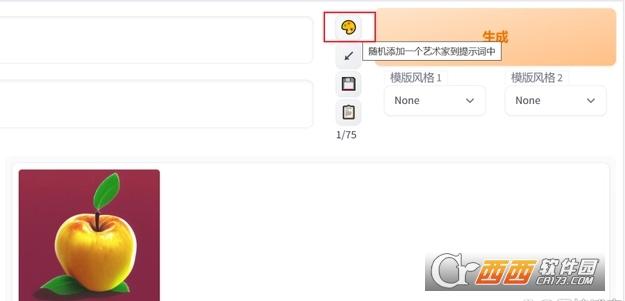 AI绘画工具,一键启动版,使用教程.