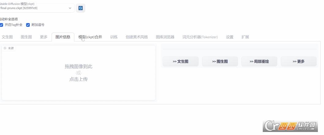 AI绘画工具,一键启动版,使用教程.