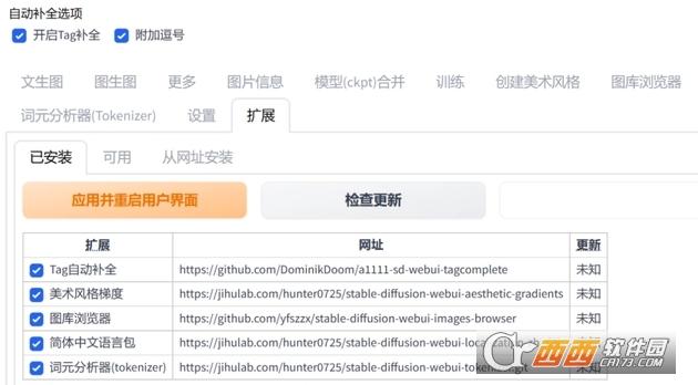 AI绘画工具,一键启动版,使用教程.