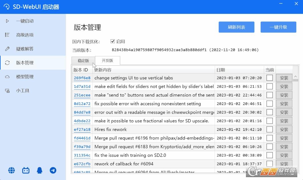 AI绘画工具,一键启动版,使用教程.