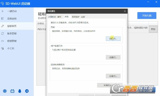 AI绘画工具,一键启动版,使用教程.