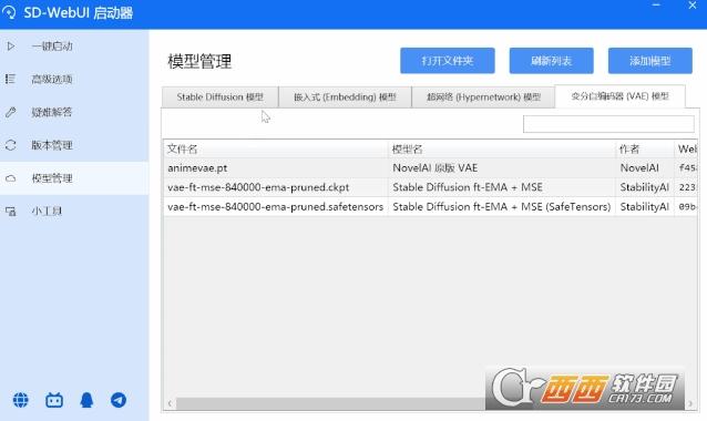 AI绘画工具,一键启动版,使用教程.