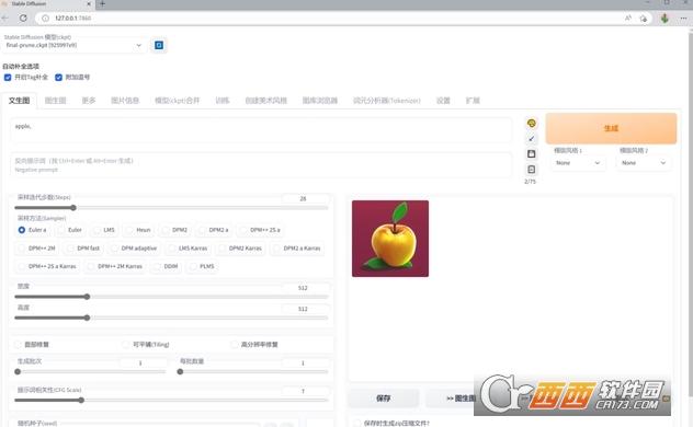 AI绘画工具,一键启动版,使用教程.