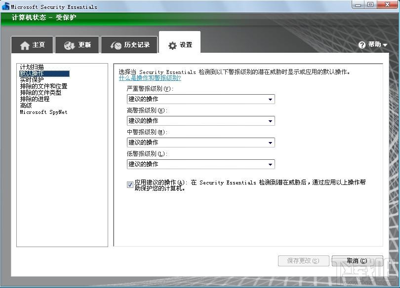 微软MSE,杀毒软件,mse杀毒软件,mse