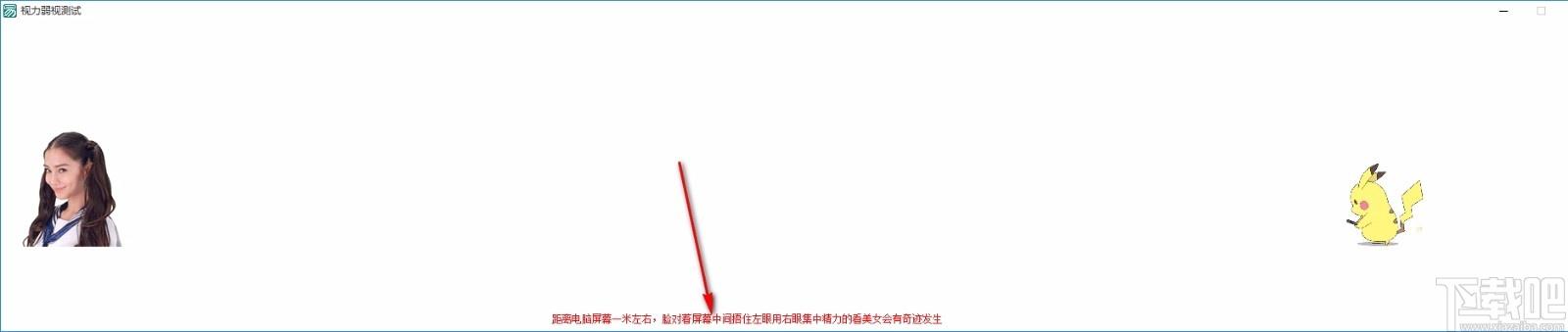 视力弱视测试下载,视力弱视测试软件,视力测试
