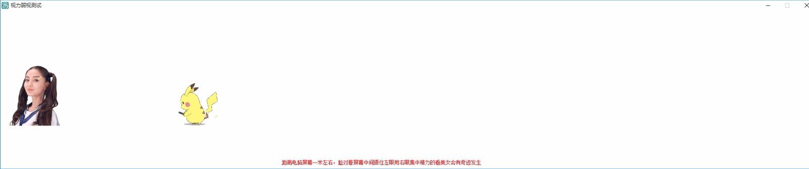视力弱视测试下载,视力弱视测试软件,视力测试