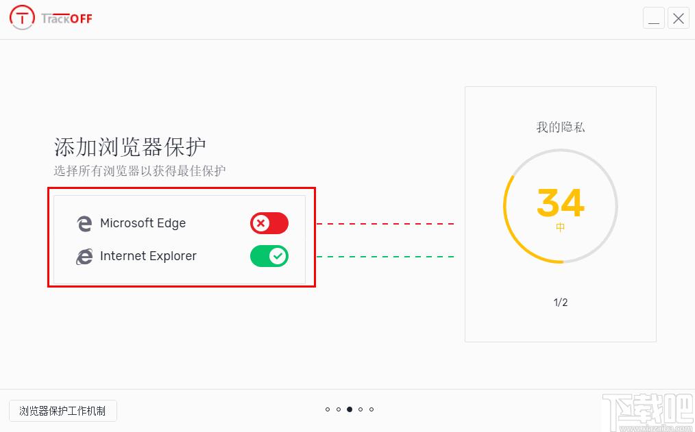 TrackOFF下载,网络安全,隐私防护,安全防护