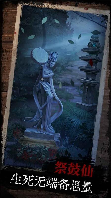 阿姐鼓手游下载,阿姐鼓,中式恐怖游戏,解谜游戏