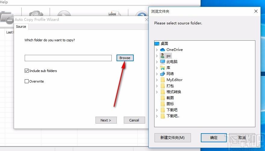 Boxoft Auto Copy下载,自动备份软件,自动备份
