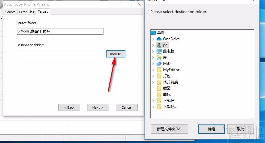 Boxoft Auto Copy下载,自动备份软件,自动备份