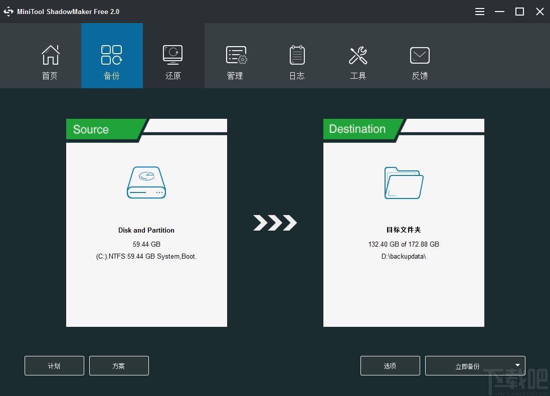 MiniTool ShadowMaker下载,数据备份,备份还原