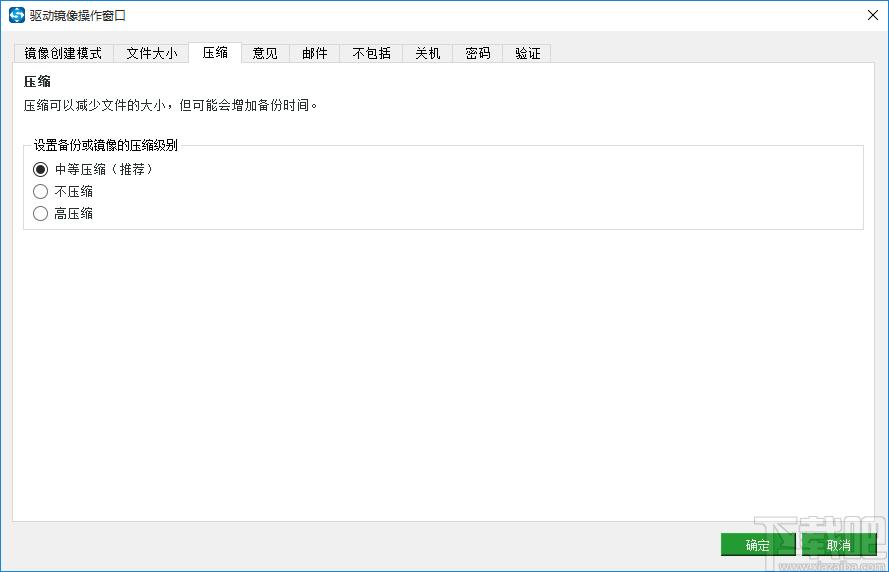 MiniTool ShadowMaker下载,数据备份,备份还原
