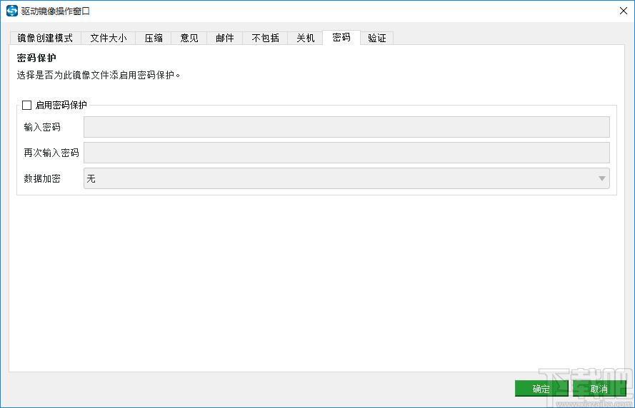 MiniTool ShadowMaker下载,数据备份,备份还原
