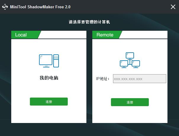MiniTool ShadowMaker下载,数据备份,备份还原