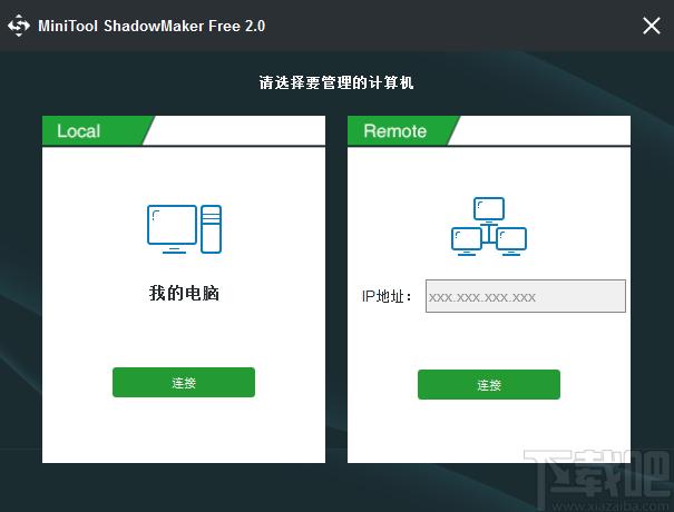 MiniTool ShadowMaker下载,数据备份,备份还原