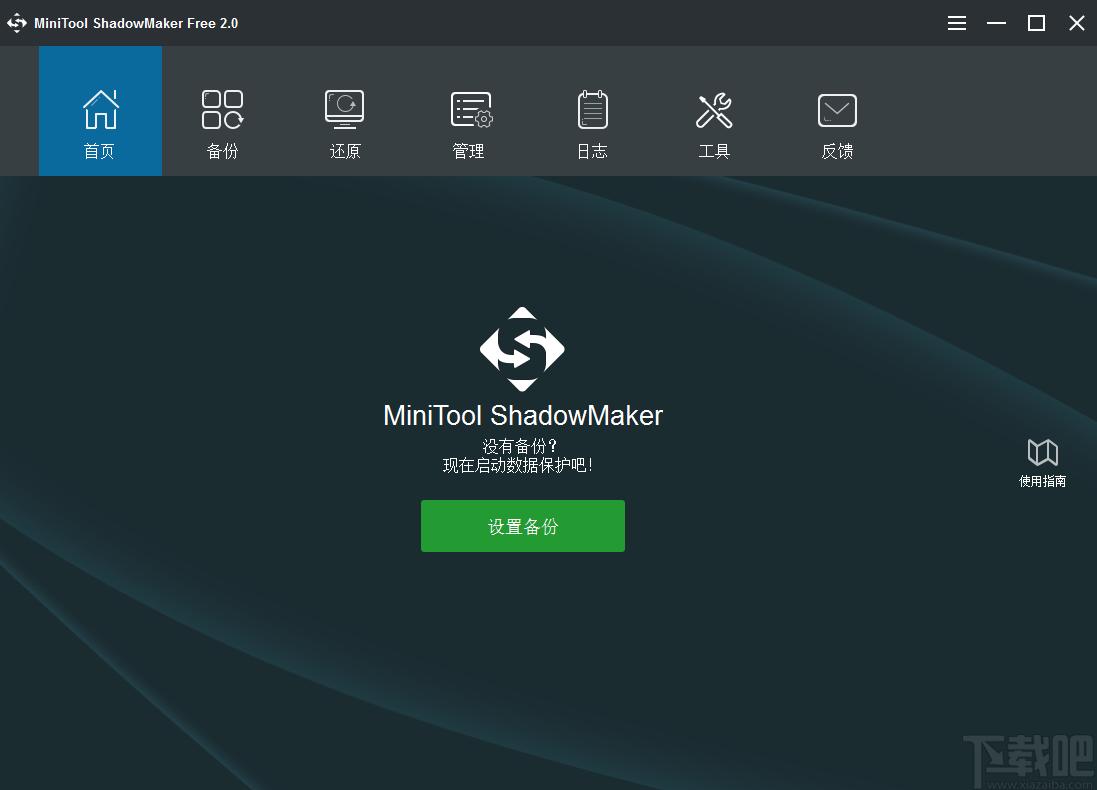 MiniTool ShadowMaker下载,数据备份,备份还原