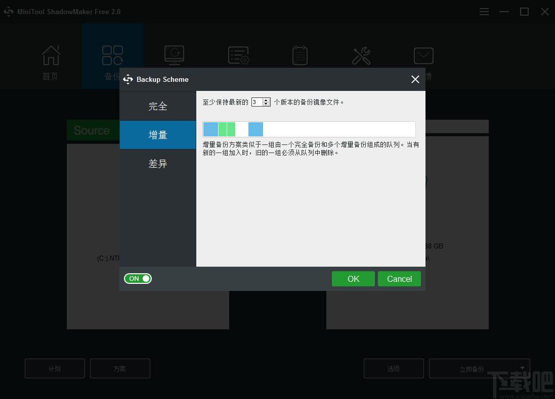 MiniTool ShadowMaker下载,数据备份,备份还原