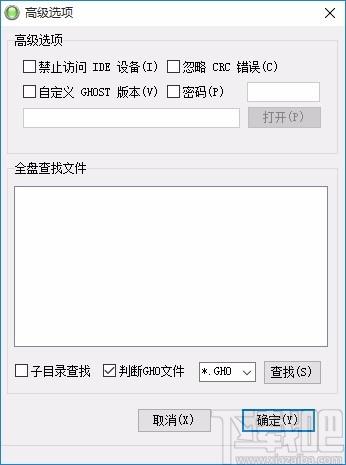 极点一键备份还原下载,系统备份还原软件,系统备份还原