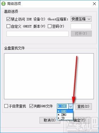 极点一键备份还原下载,系统备份还原软件,系统备份还原
