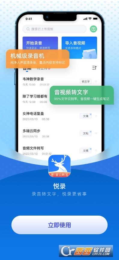 全能文字转语音,音频网盘,网页版登录.