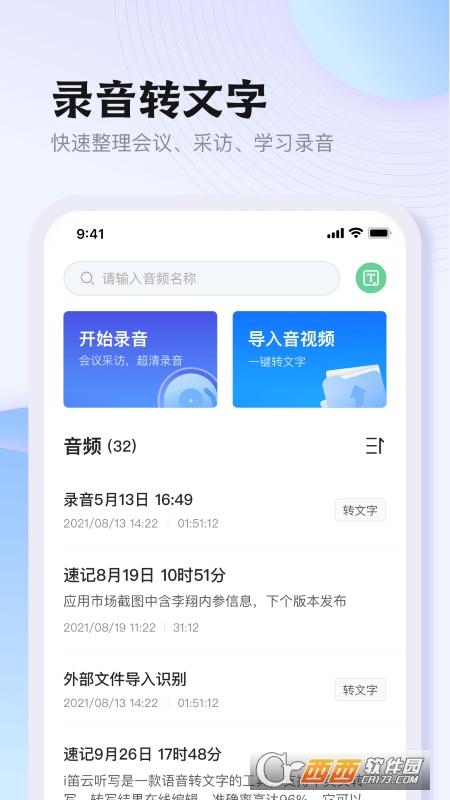 全能文字转语音,音频网盘,网页版登录.