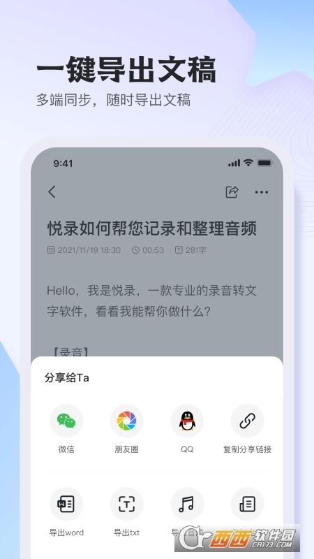 全能文字转语音,音频网盘,网页版登录.