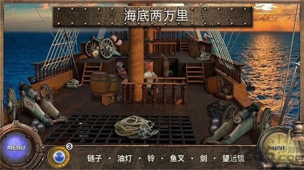 海底两万里内购破解版下载,海底两万里,解谜游戏,探险游戏