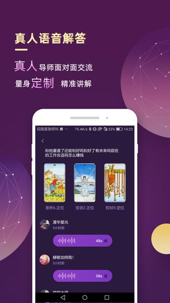 最塔罗官方版下载,最塔罗,塔罗牌app