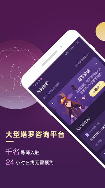 最塔罗官方版下载,最塔罗,塔罗牌app