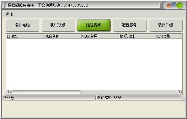 摄像头,视频监控.