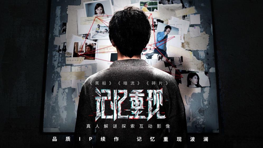 记忆重现测试版下载,记忆重现,解谜游戏,悬疑游戏