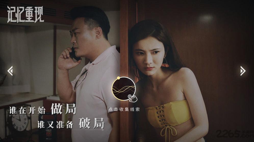 记忆重现测试版下载,记忆重现,解谜游戏,悬疑游戏