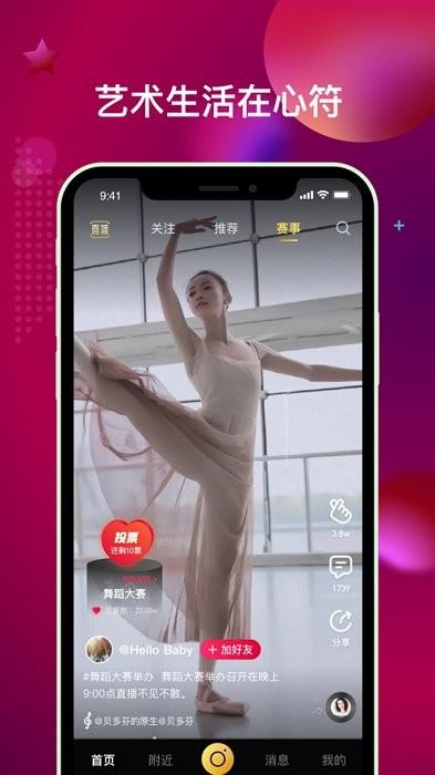 心符app下载,短视频app,直播app,心符
