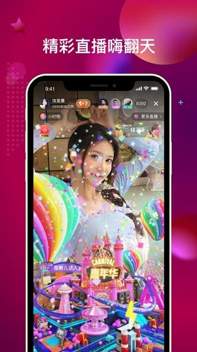 心符app下载,短视频app,直播app,心符