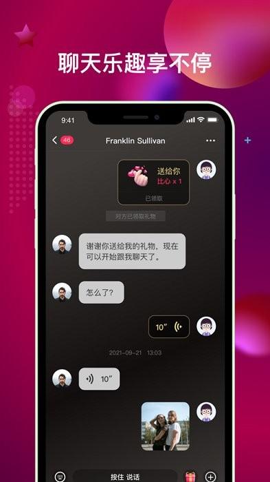 心符app下载,短视频app,直播app,心符