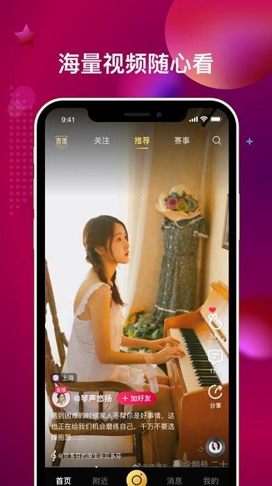 心符app下载,短视频app,直播app,心符