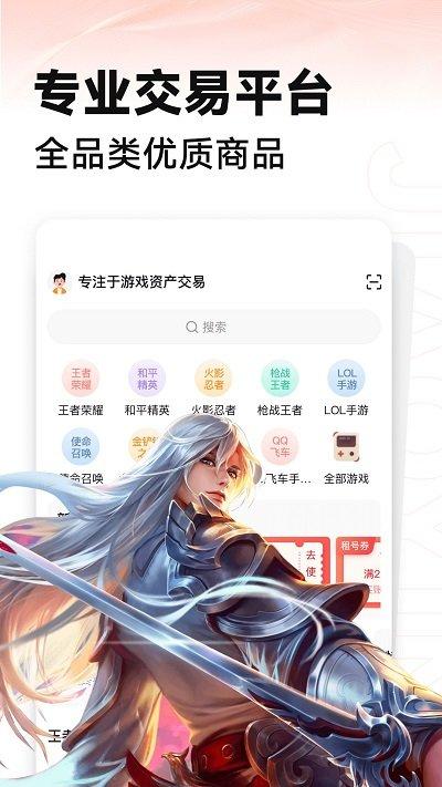 租好玩游戏交易平台下载,租好玩游戏交易,游戏账号app,租号app