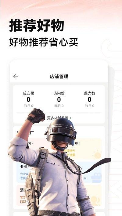 租好玩游戏交易平台下载,租好玩游戏交易,游戏账号app,租号app