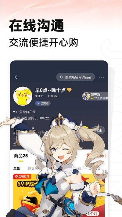 租好玩游戏交易平台下载,租好玩游戏交易,游戏账号app,租号app