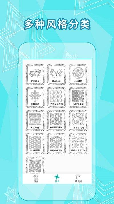 全力万花筒手机版下载,全力万花筒,绘画app