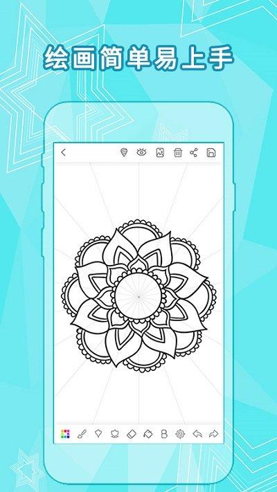全力万花筒手机版下载,全力万花筒,绘画app