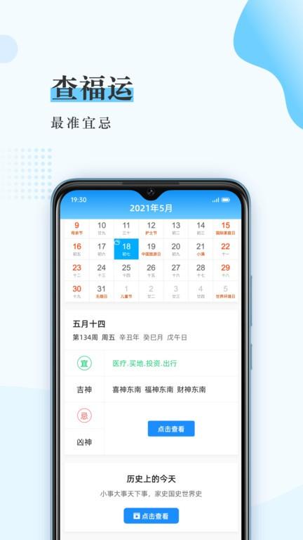wifi流量管家手机版下载,wifi流量管家,上网app,工具app