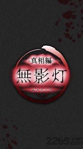 无影灯真相篇中文手机版下载,无影灯真相篇,恐怖游戏,惊悚游戏,解谜游戏