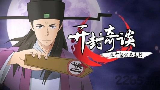这个包公不太行手机版(暂未上线),这个包公不太行,解谜游戏,RPG游戏