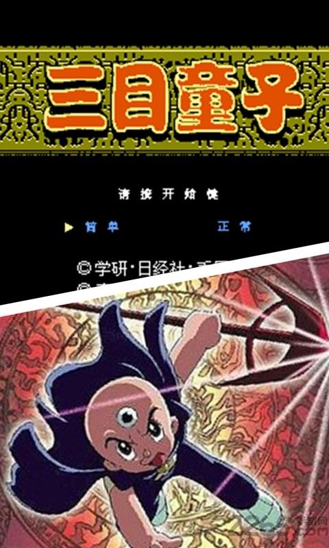 三目童子fc经典版下载,三目童子,神童游戏,闯关游戏