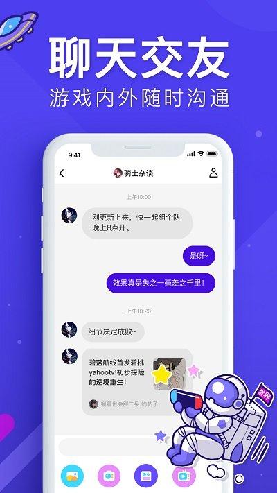 世界频道手机客户端下载,世界频道,游戏社区app,游戏资讯app