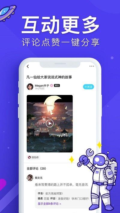 世界频道手机客户端下载,世界频道,游戏社区app,游戏资讯app